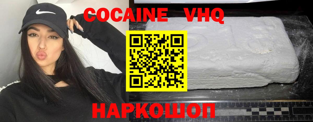 Кокаин Fish Scale Ржев