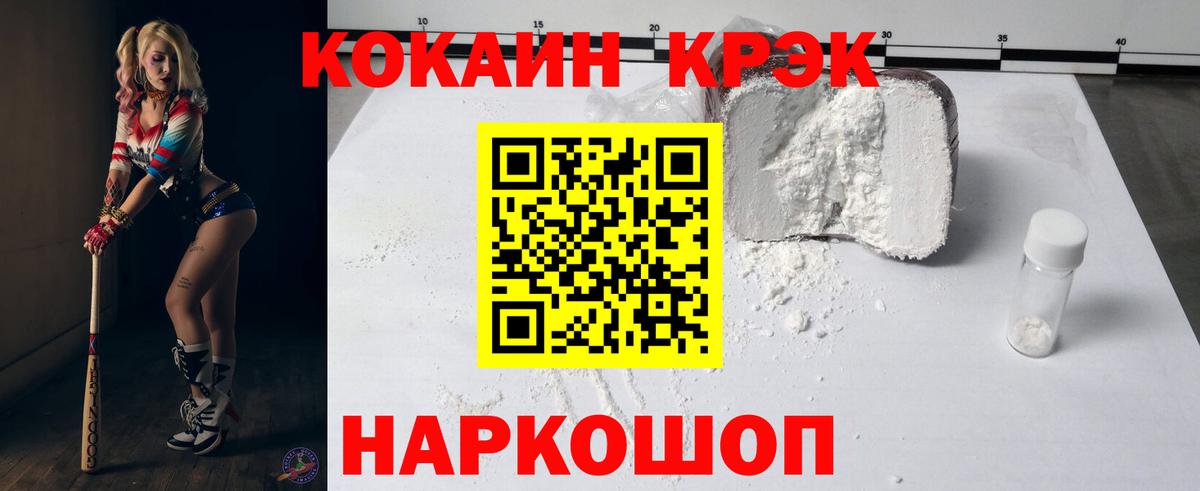 КОКАИН Эквадор  COCAIN Fish Scale  Вход с VPN  Ржев 