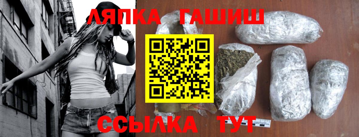 Гашиш Изолятор  Вход с VPN  Ржев  ГАШ hashish 