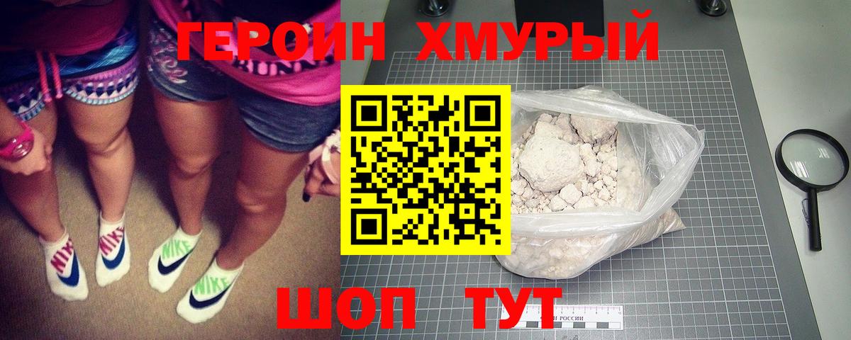 Ржев  Героин гречка  Вход с VPN 