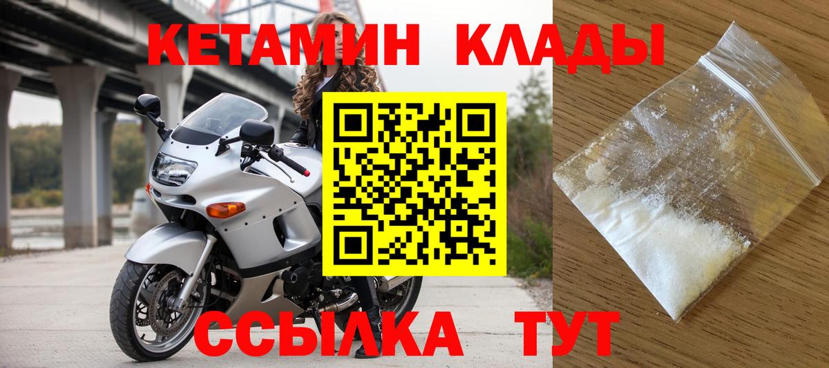 Кетамин ketamine  Вход с VPN  Ржев 