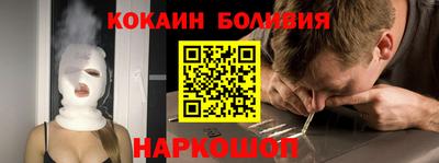 кокаин перу Будённовск