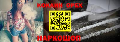 кокаин перу Будённовск