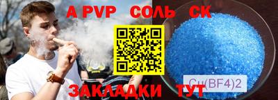 стафф Бузулук