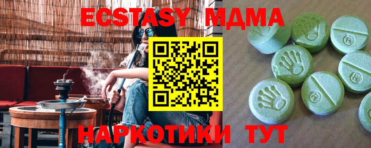 MDMA молли  Вход с VPN  Ржев 