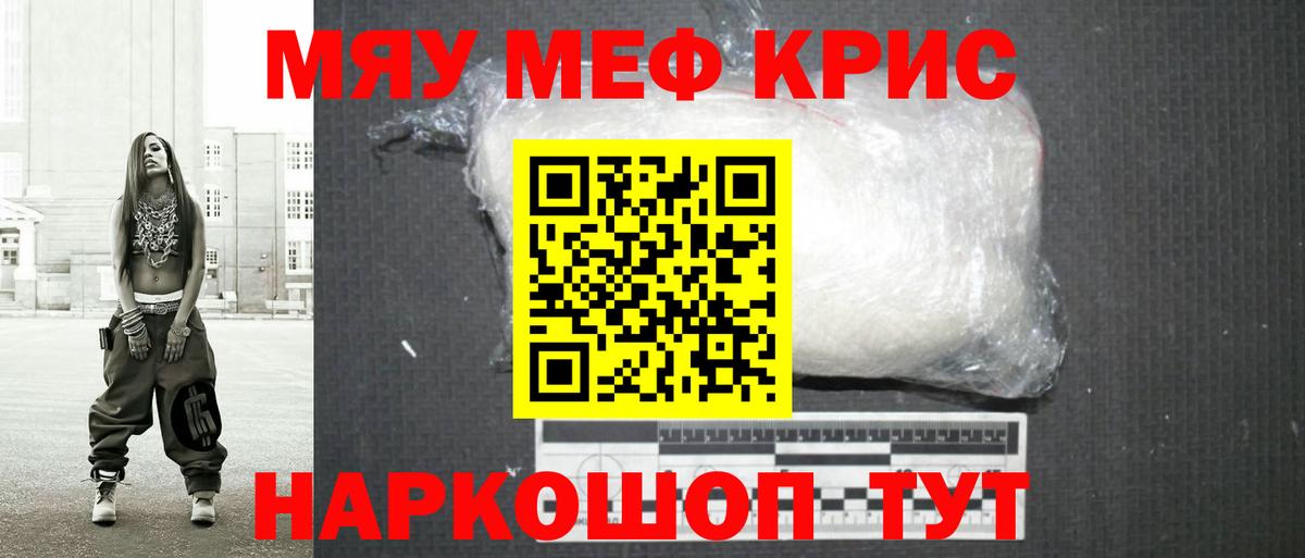 МЕФ  Мефедрон mephedrone  Вход с VPN  МЯУ-МЯУ  Ржев 