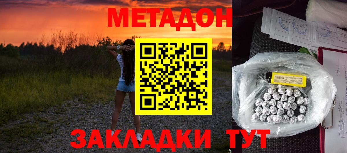 Ржев  Метадон кристалл  KRAKEN ТОР  Метадон белоснежный  Вход с VPN 