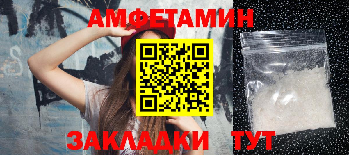 МЕТАМФЕТАМИН пудра  МЕТАМФЕТАМИН пудра  Вход с VPN  Ржев 
