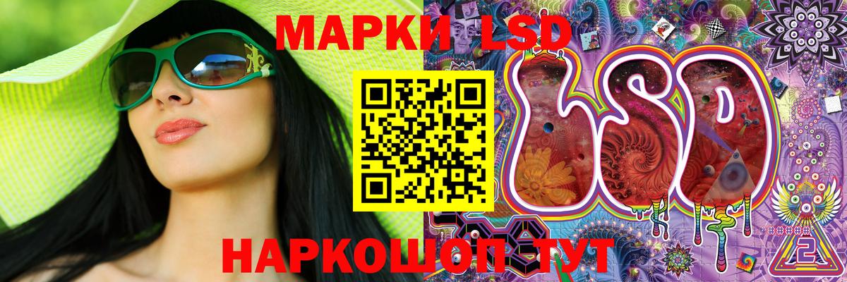 Марки 25I-NBOMe 1,8мг Ржев