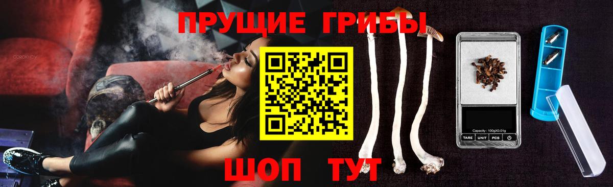 Галлюциногенные грибы мицелий Ржев