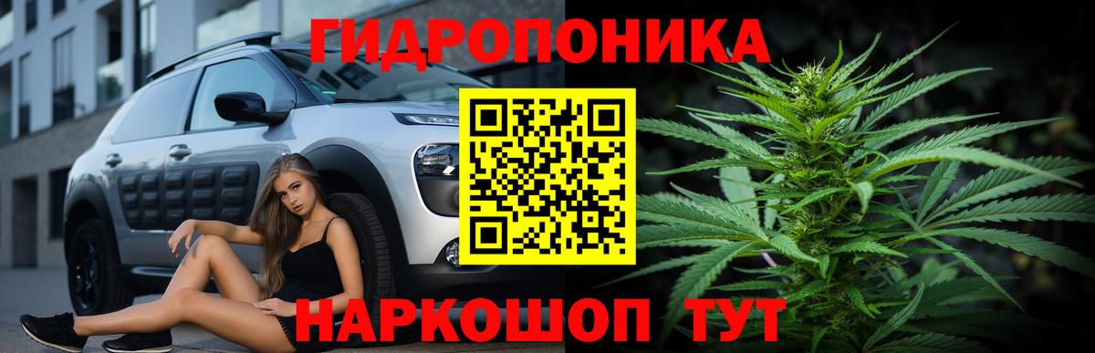 Канабис Ganja Ржев